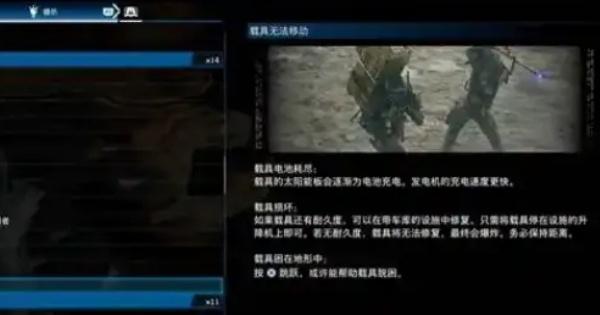 死亡搁浅2载具无法移动怎么办