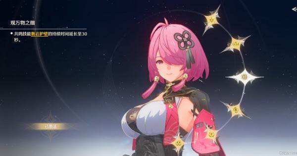 鸣潮桃祈共鸣链怎么选