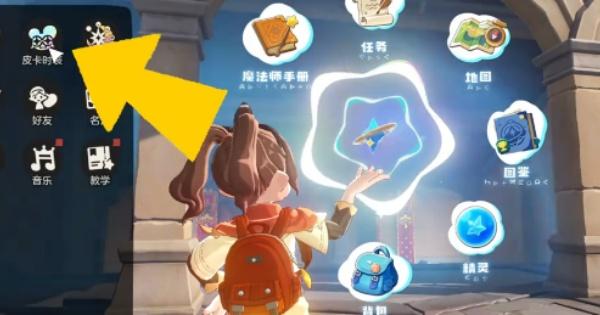 洛克王国世界许愿星怎么获取