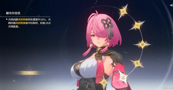 鸣潮桃祈共鸣链怎么选