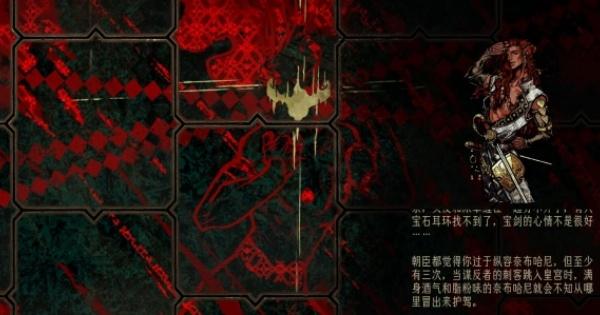 苏丹的游戏四近卫怎么策反