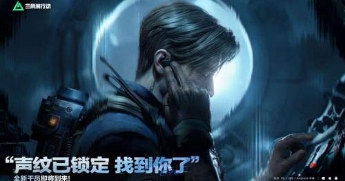 三角洲行动回声赛季什么时候开启