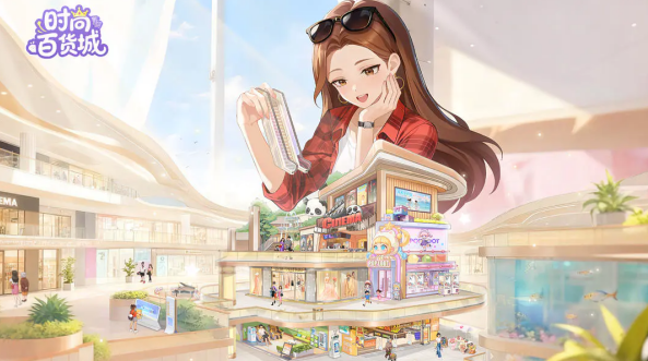 时尚百货城兑换码有哪些 时尚百货城兑换码有哪些