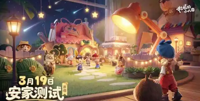 粒粒的小人国什么时候出 粒粒的小人国什么时候出