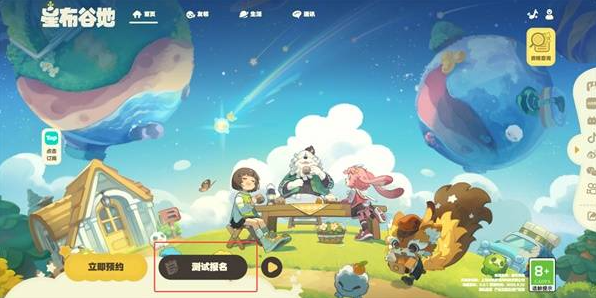 星布谷地测试资格怎么获取