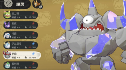 洛克王国世界罗隐在哪抓