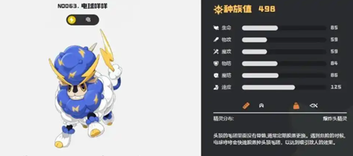 洛克王国世界精灵强度排行