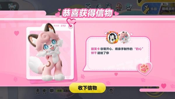 蛋仔派对丽芙卡信物怎么获得 蛋仔派对丽芙卡信物怎么获得