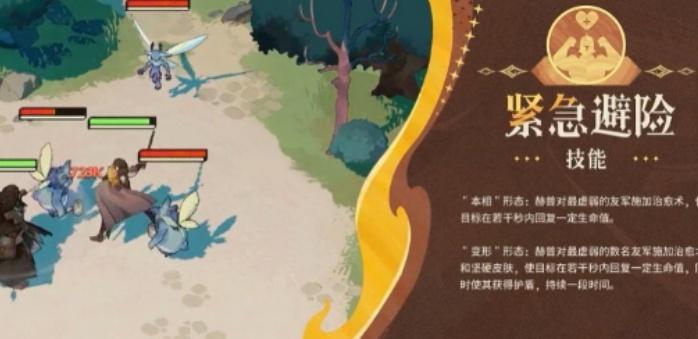 剑与远征启程赫普技能是什么