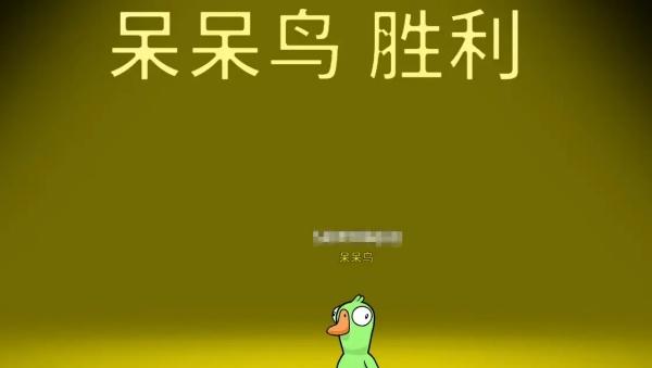 鹅鸭杀决斗呆呆鸟怎么玩 鹅鸭杀决斗呆呆鸟怎么玩