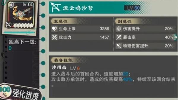 物华弥新金冠带值得抽吗 物华弥新金冠带值得抽吗