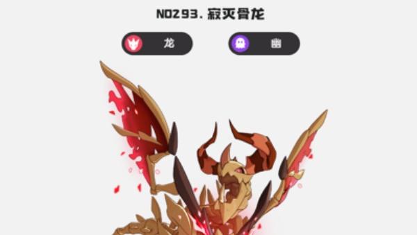 洛克王国世界骨龙在哪捕捉1.jpg 洛克王国世界骨龙在哪捕捉1.jpg