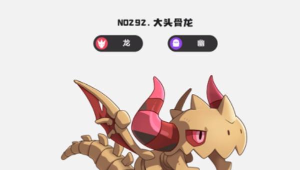 洛克王国世界骨龙在哪捕捉2.jpg 洛克王国世界骨龙在哪捕捉2.jpg