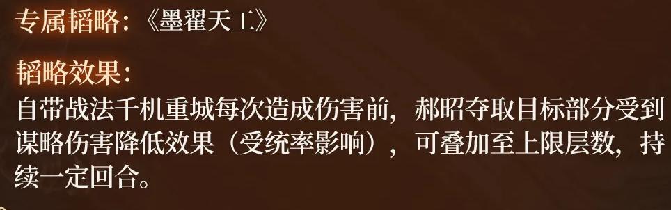 三国谋定天下郝昭武将怎么样 三国谋定天下郝昭武将怎么样