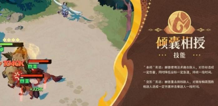 剑与远征启程赫普技能是什么