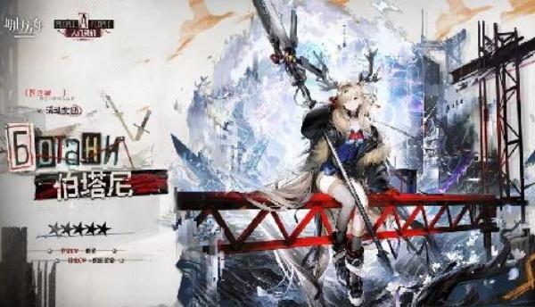 明日方舟伯塔尼值得抽吗