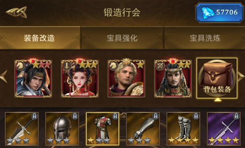 帝国战纪觉醒装怎么洗