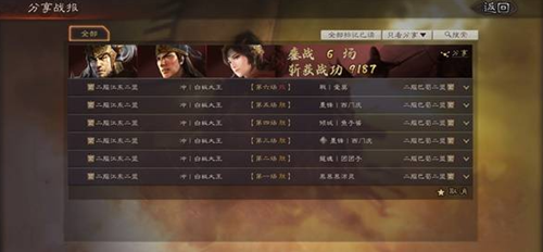 三国志战略版汉焰长明阵容怎么搭配