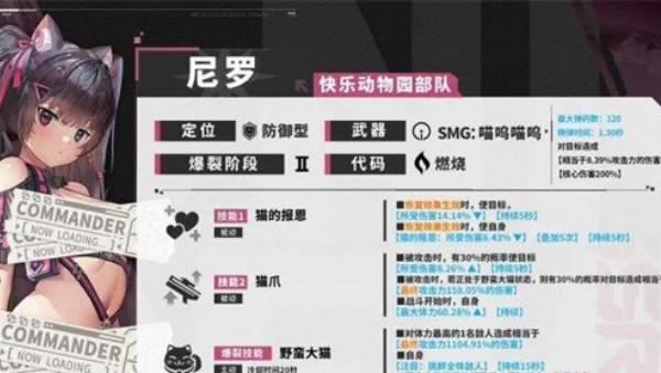 胜利女神新的希望尼罗技能是什么