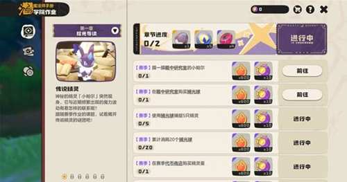 洛克王国世界s1赛季什么时候结束