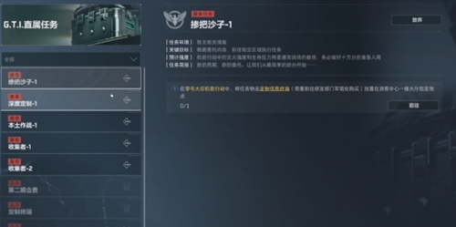 三角洲行动s9赛季3x3任务有哪些 三角洲行动s9赛季3x3任务有哪些