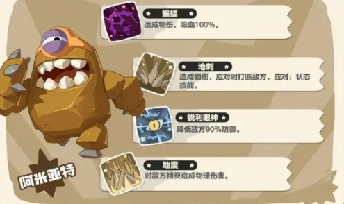 洛克王国世界阿米亚特在哪抓