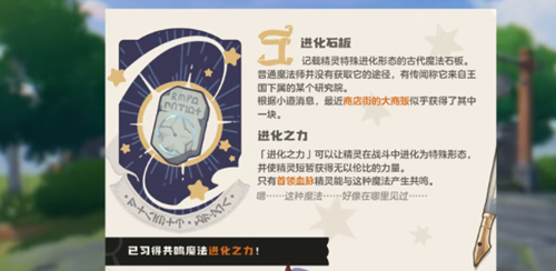 洛克王国世界进化之力怎么获得