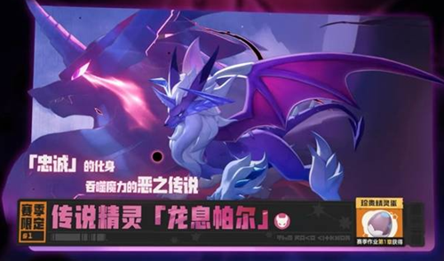 洛克王国世界s1赛季什么时候结束