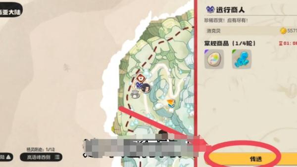 洛克王国世界随机商店在哪里 洛克王国世界随机商店在哪里