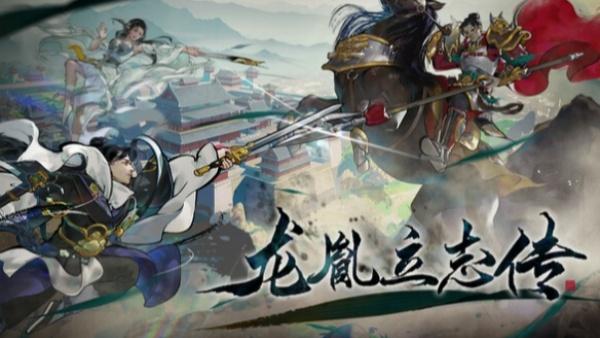 龙胤立志传炉火纯青怎么养成