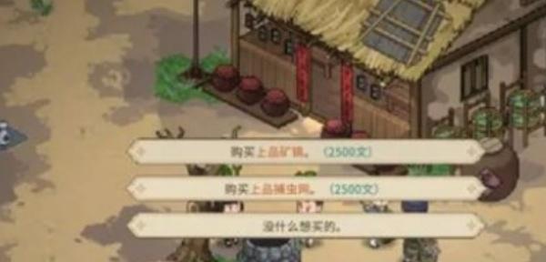 大侠立志传金色采集工具怎么获取