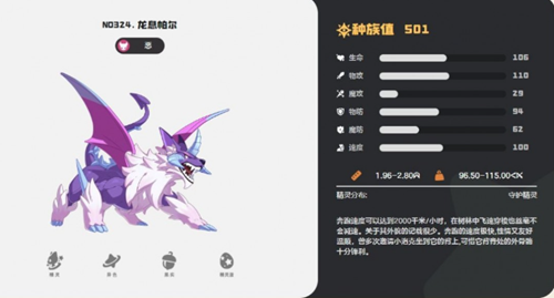 洛克王国世界pvp神宠排行