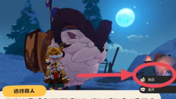 洛克王国世界随机商店在哪里 洛克王国世界随机商店在哪里