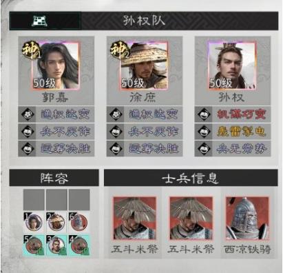 三国天下归心孙权技能是什么