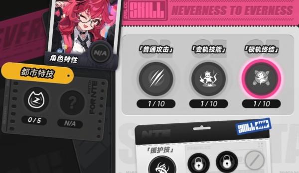 异环极轨终结有什么用3.jpg 异环极轨终结有什么用3.jpg