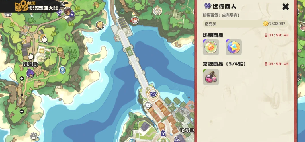 洛克王国世界治愈兔异色怎么抓