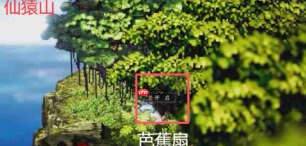 逸剑风云决八仙奇珍怎么收集