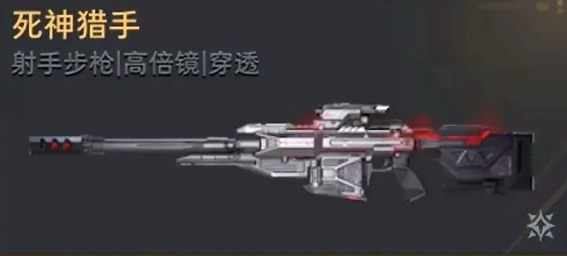 逆战未来s2赛季死神怎么搭配