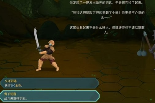 杀戮尖塔2灯火钥匙有什么用