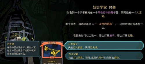 杀戮尖塔2灯火钥匙有什么用