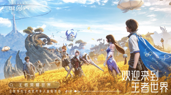 王者荣耀世界qq和微信能一起玩吗