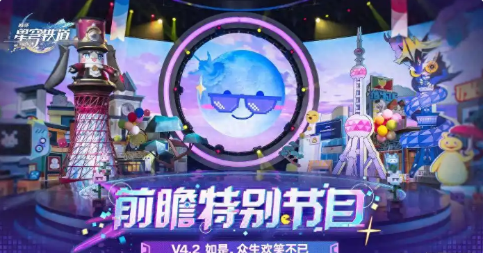 崩坏星穹铁道三周年福利有哪些