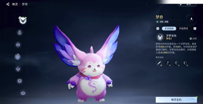 王者荣耀世界唤灵系统怎么玩