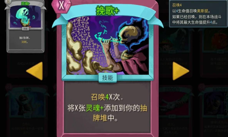 杀戮尖塔2亡灵契约师卡组推荐 杀戮尖塔2亡灵契约师卡组推荐