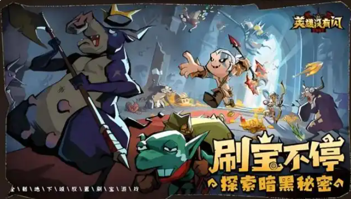 英雄没有闪礼包码2026 英雄没有闪礼包码2026