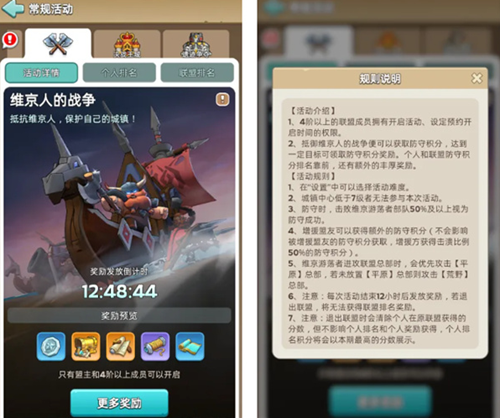 奔奔王国维京人攻略