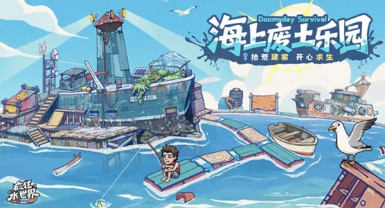 疯狂水世界礼包码有哪些 疯狂水世界礼包码有哪些