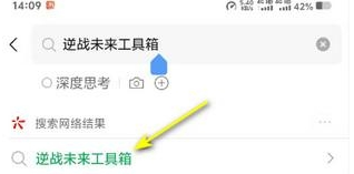 逆战未来战绩查询入口在哪