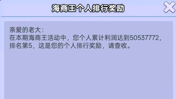 疯狂水世界海商王活动怎么玩-海商王活动零氪攻略