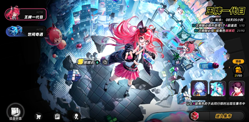 异环卡池保底机制